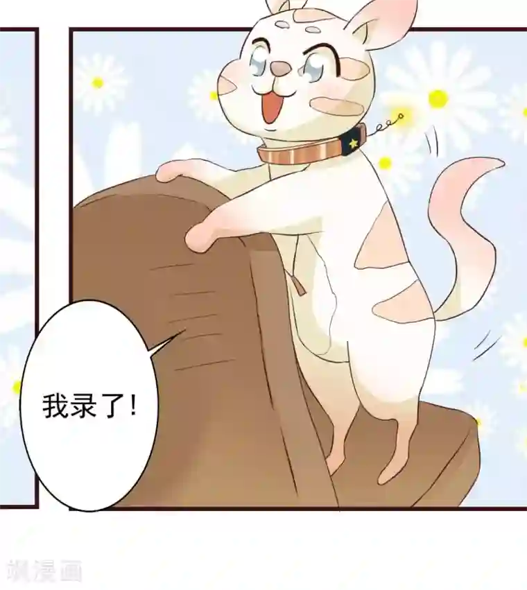 狗粮好吃第13话