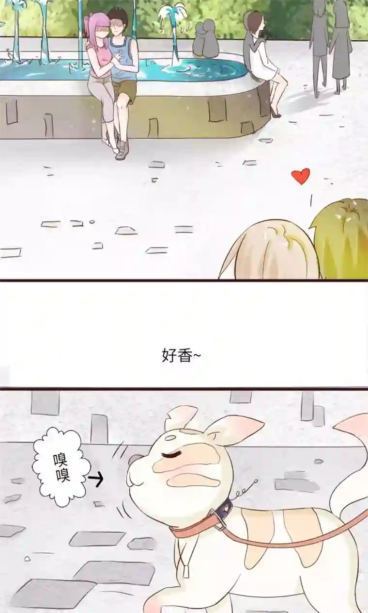 狗粮好吃第13话