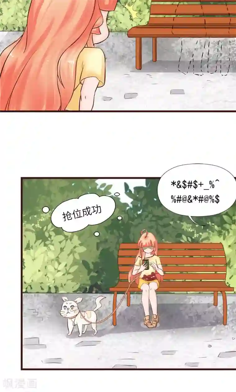 狗粮好吃第13话