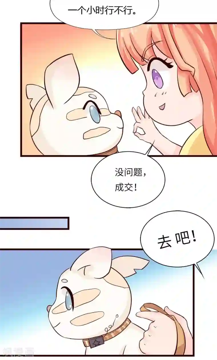 狗粮好吃第13话