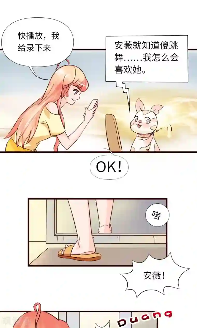 狗粮好吃第14话