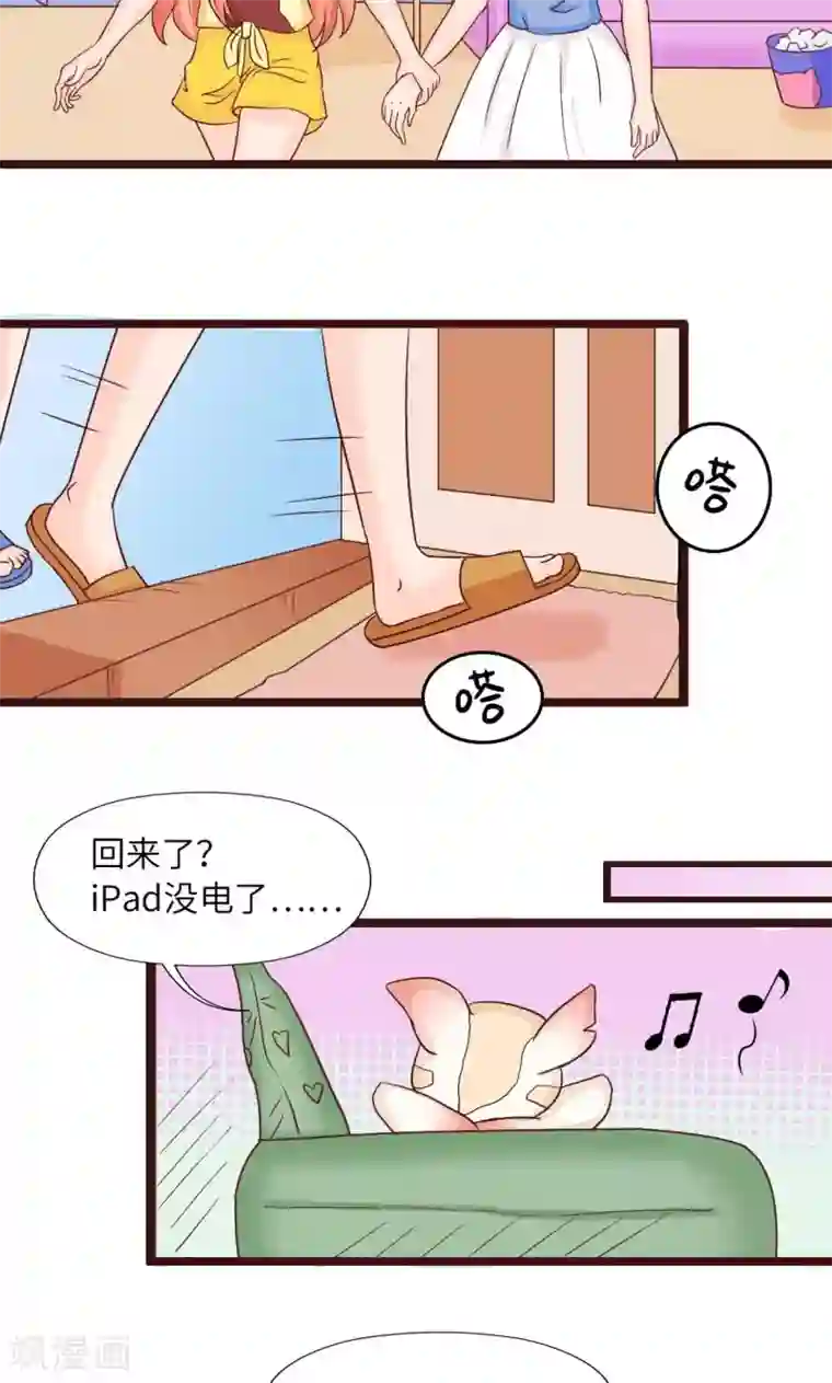 狗粮好吃第14话