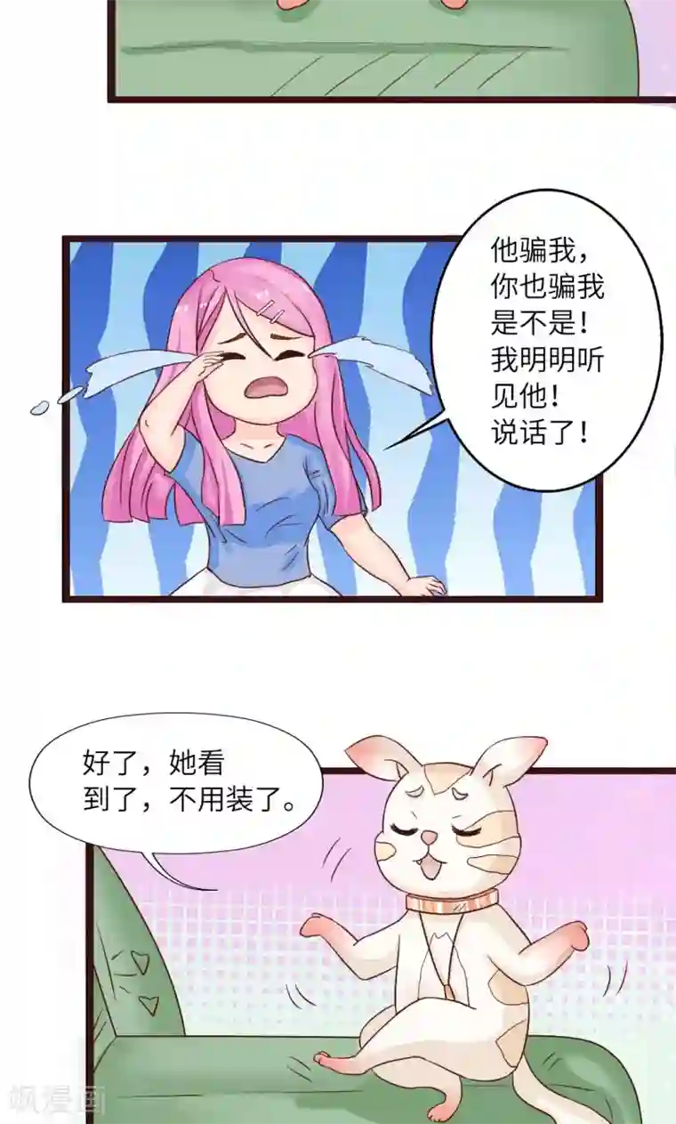 狗粮好吃第14话