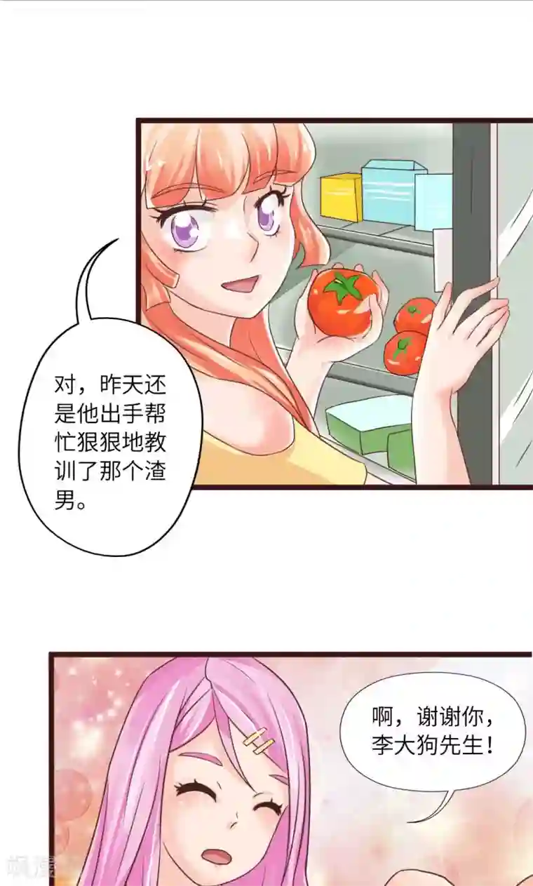 狗粮好吃第14话