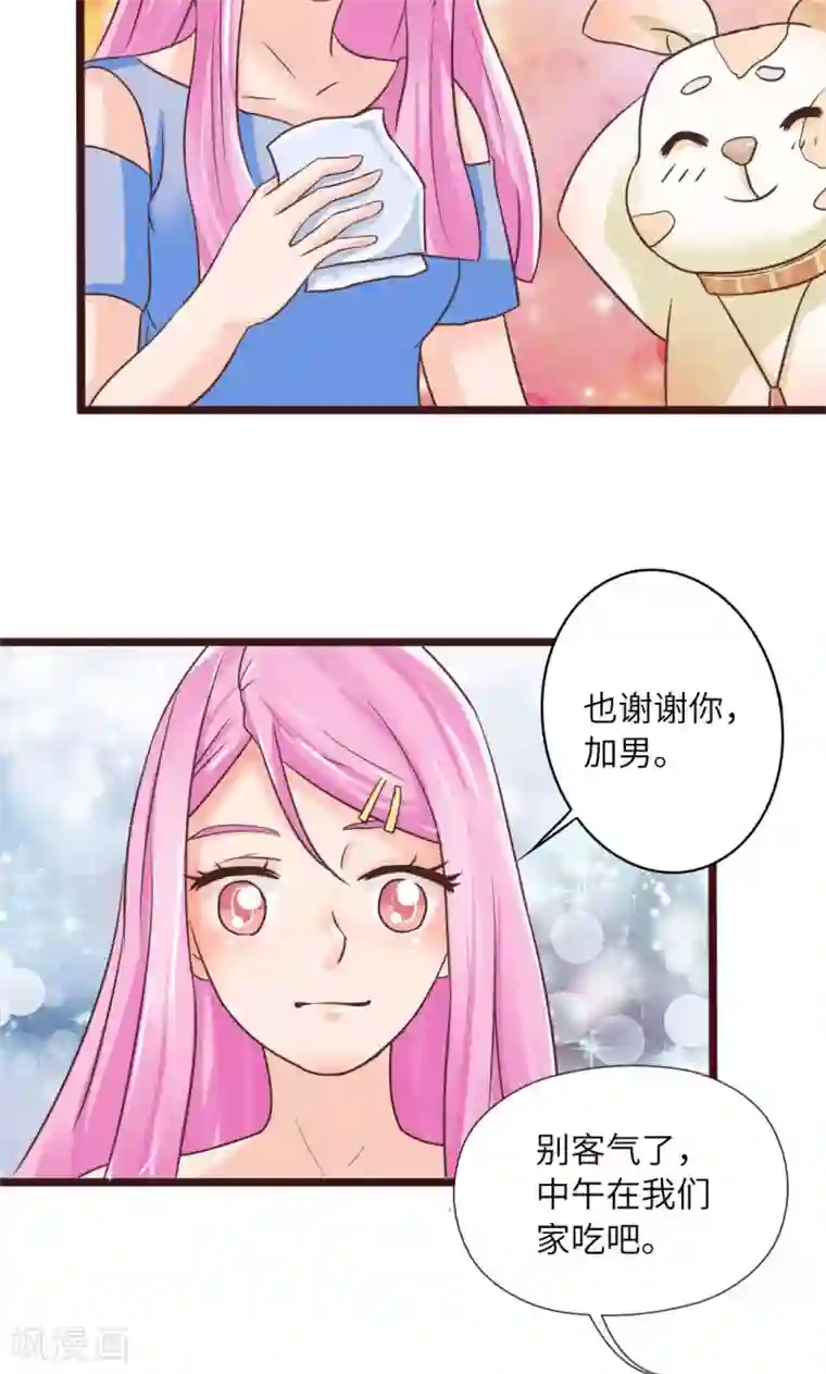 狗粮好吃第14话