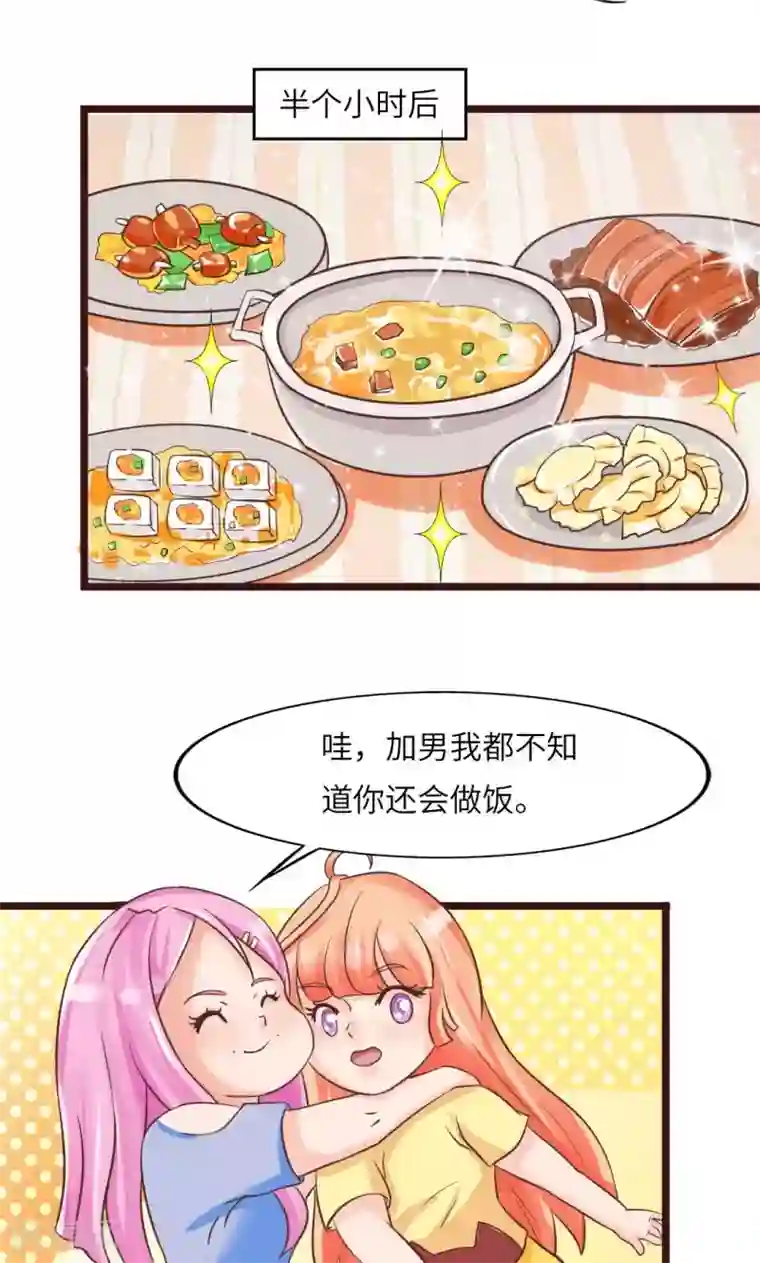 狗粮好吃第14话