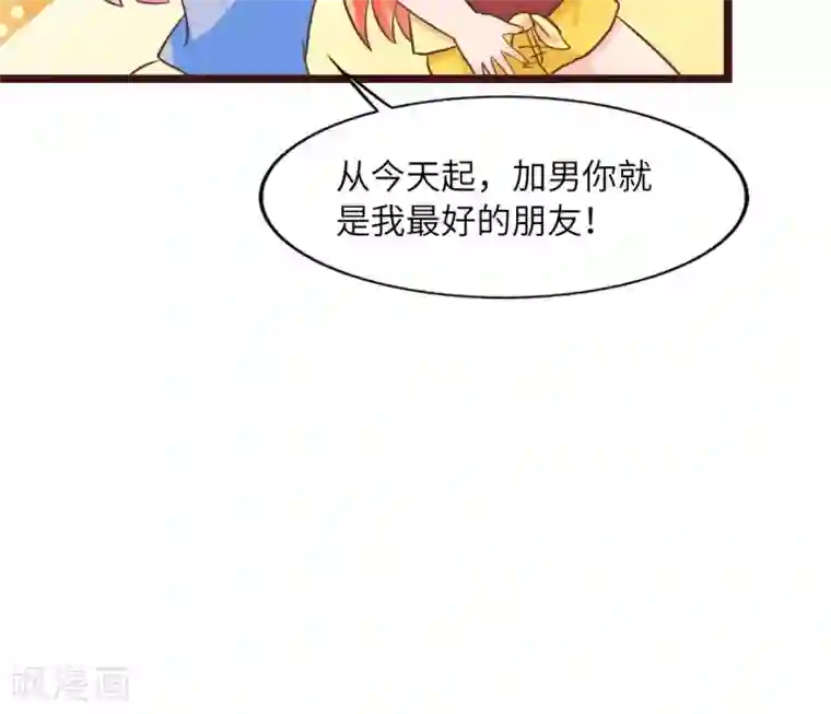 狗粮好吃第14话