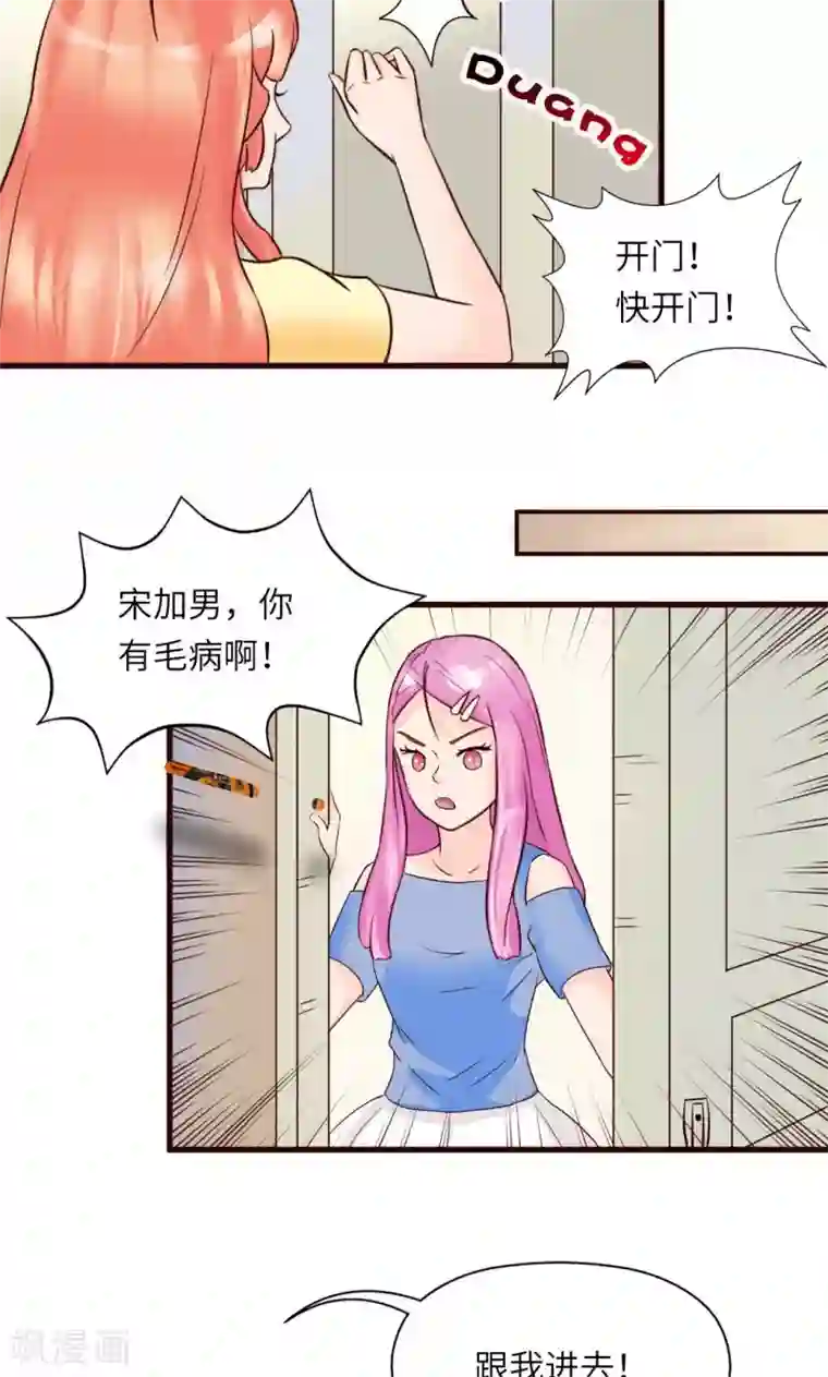 狗粮好吃第14话