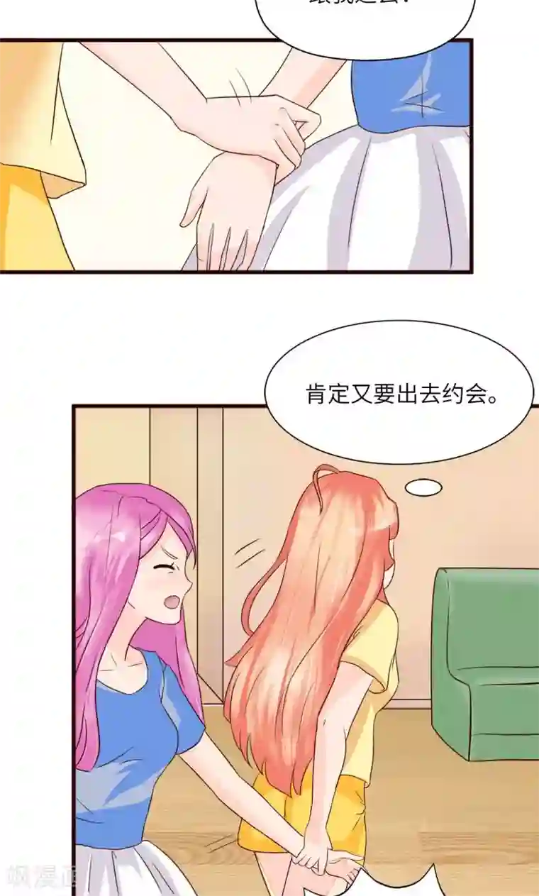 狗粮好吃第14话