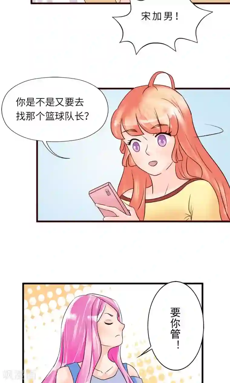 狗粮好吃第14话