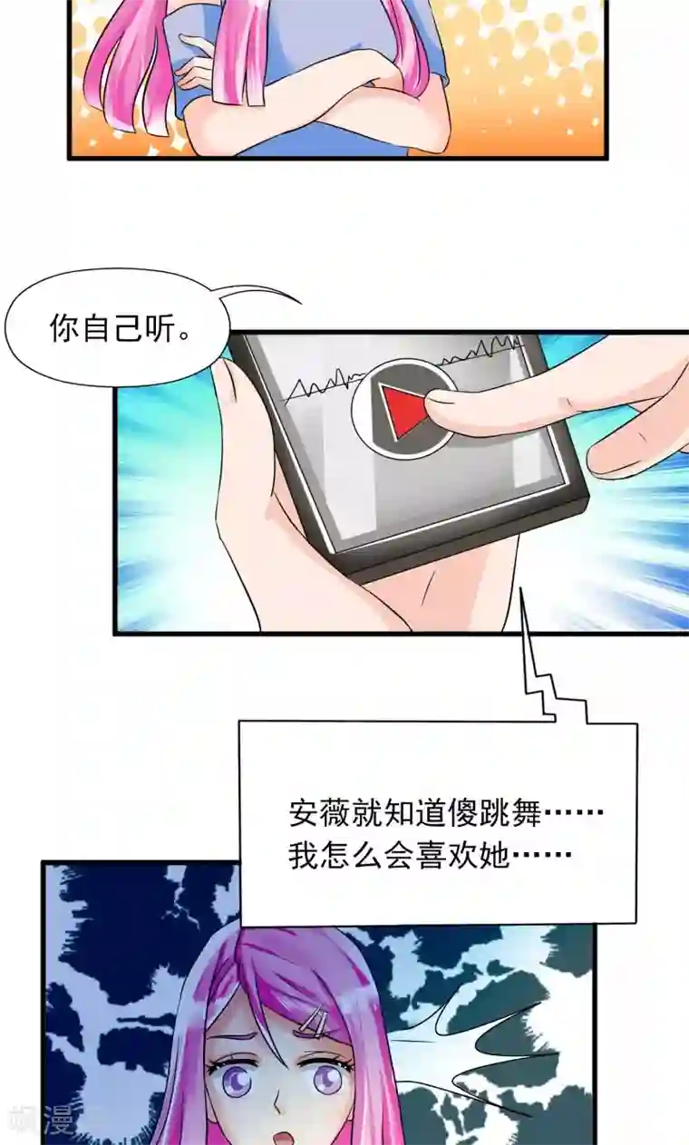 狗粮好吃第14话