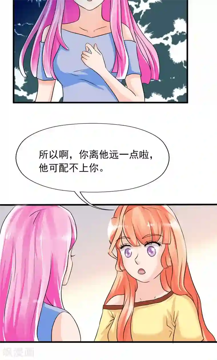 狗粮好吃第14话