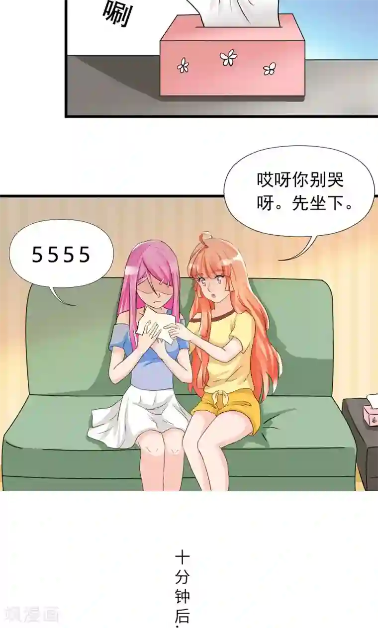 狗粮好吃第14话