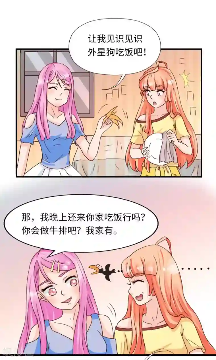 狗粮好吃第15话