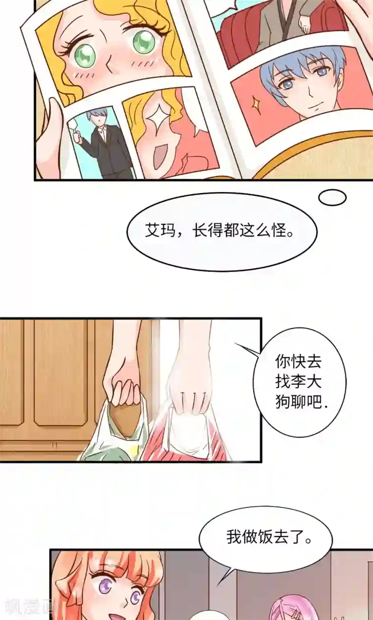 狗粮好吃第15话