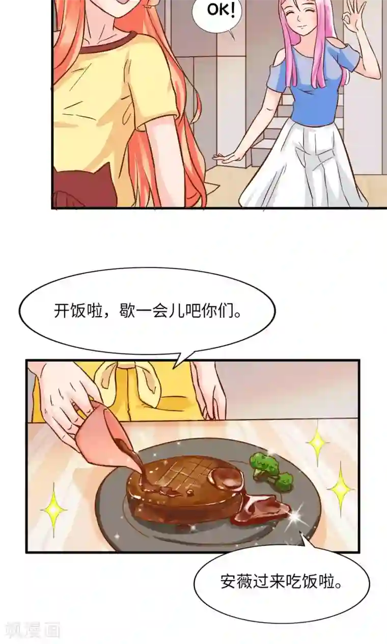 狗粮好吃第15话