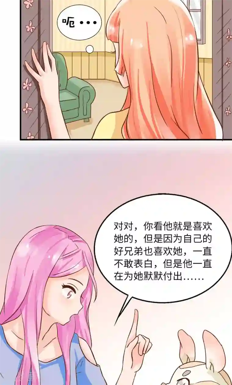 狗粮好吃第15话