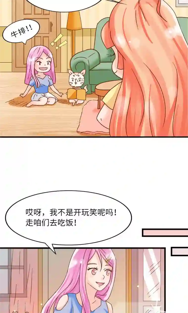 狗粮好吃第15话
