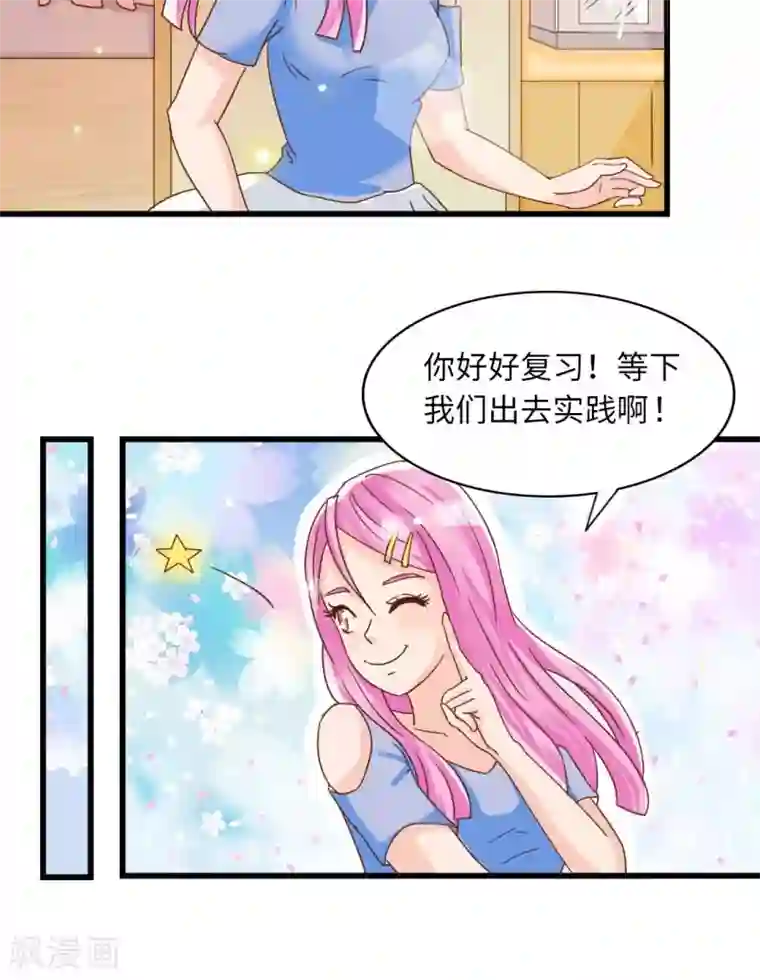 狗粮好吃第15话