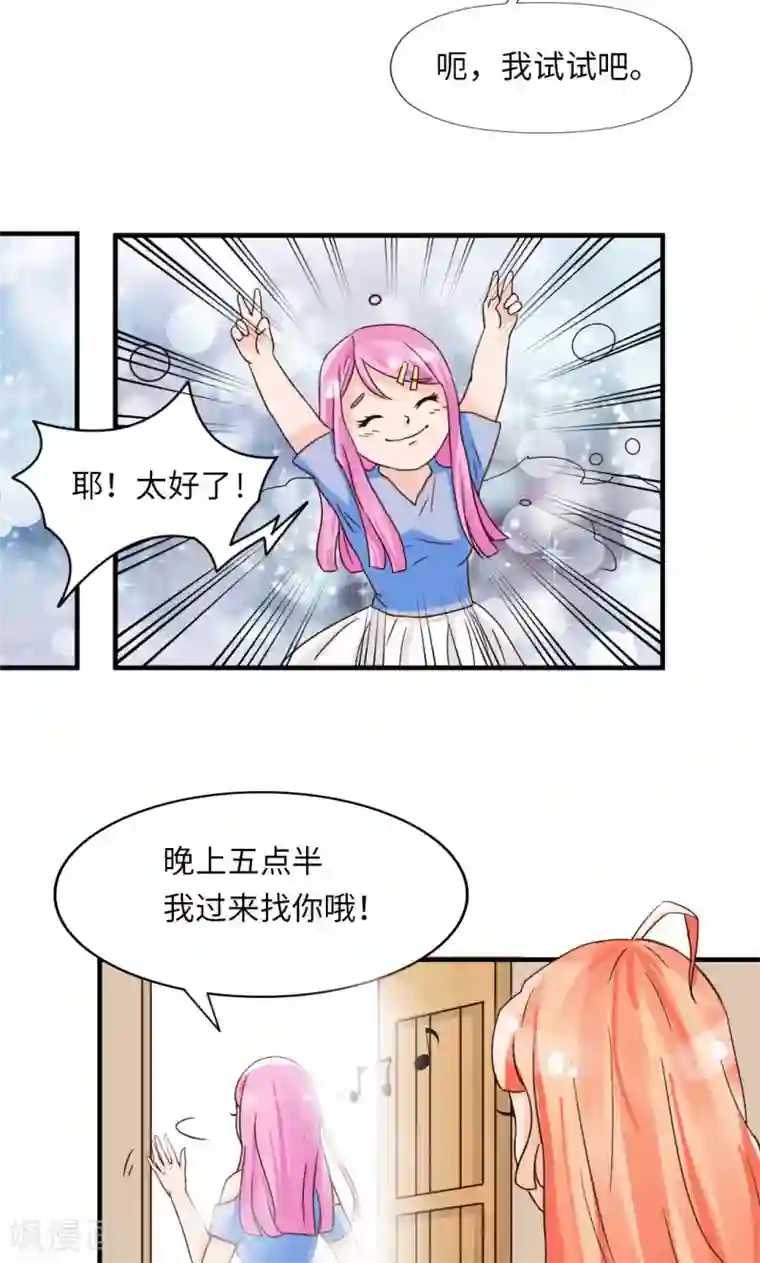 狗粮好吃第15话