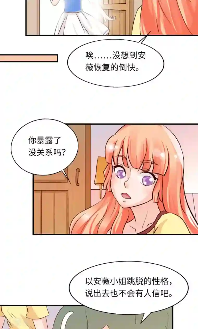 狗粮好吃第15话