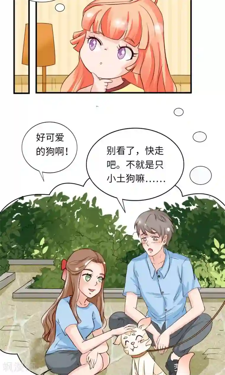 狗粮好吃第15话