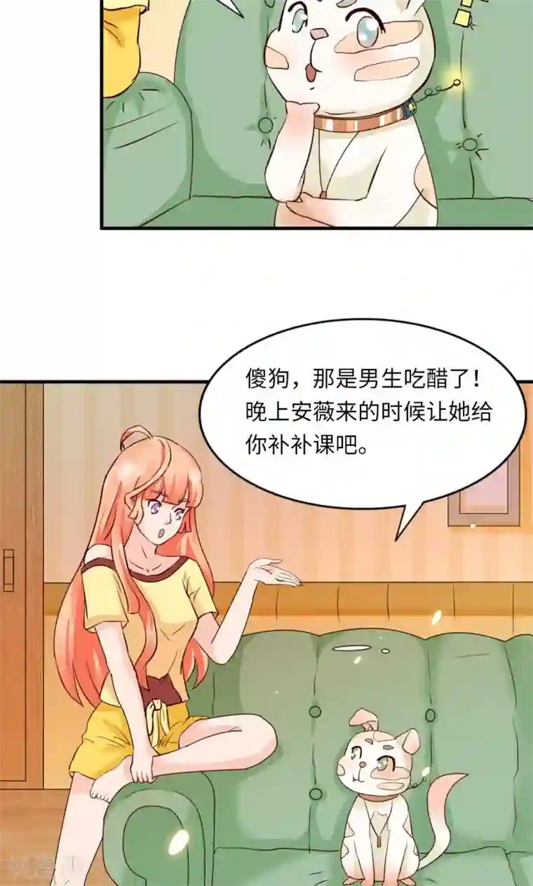 狗粮好吃第15话