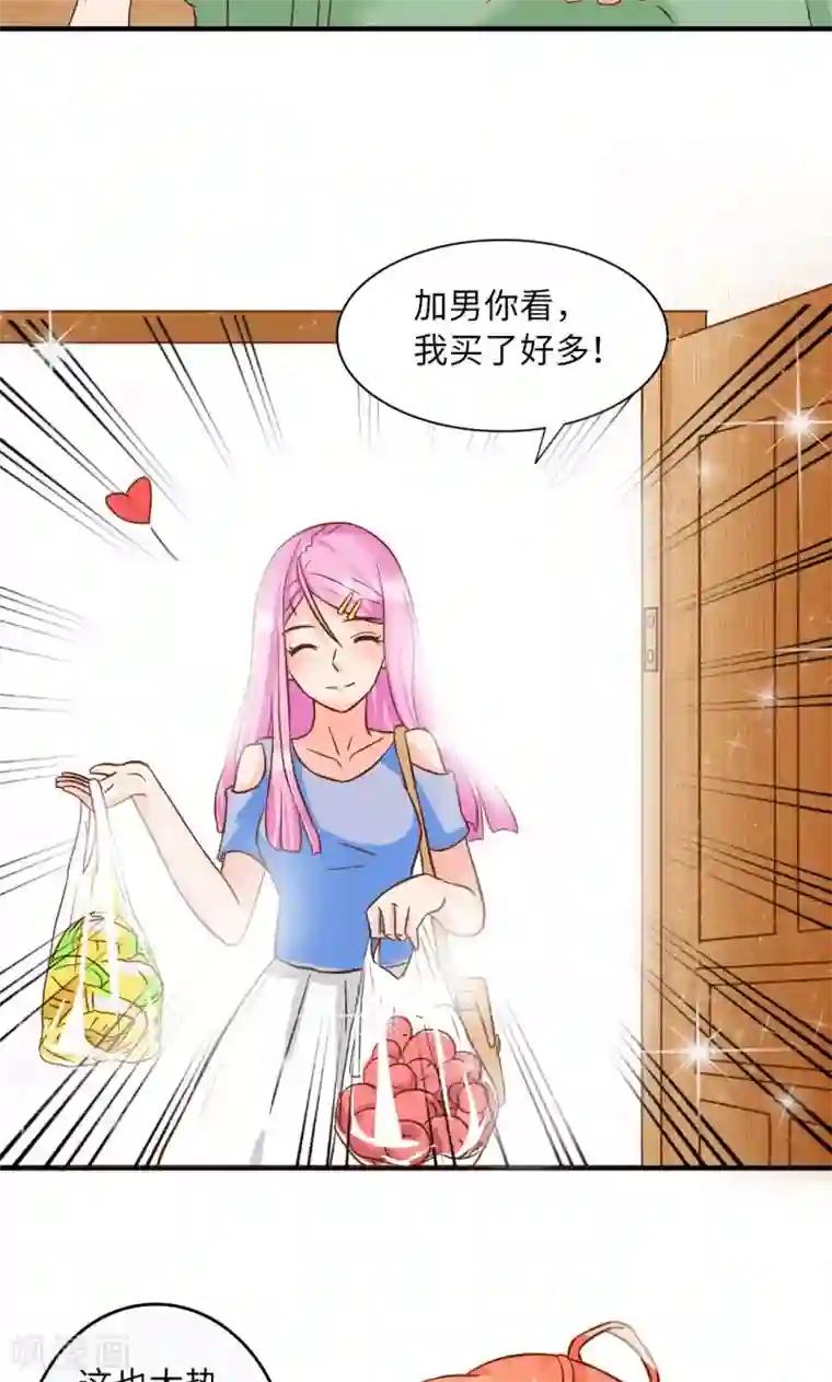 狗粮好吃第15话