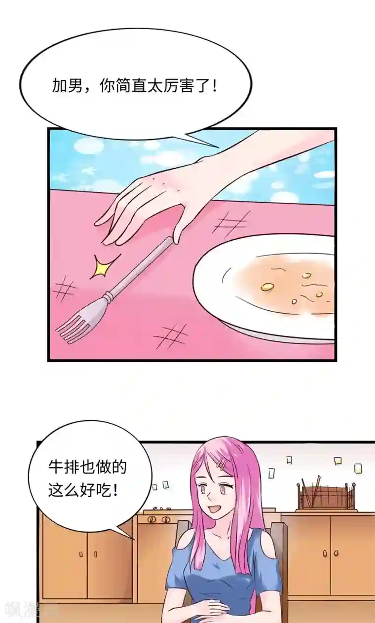 狗粮好吃第16话