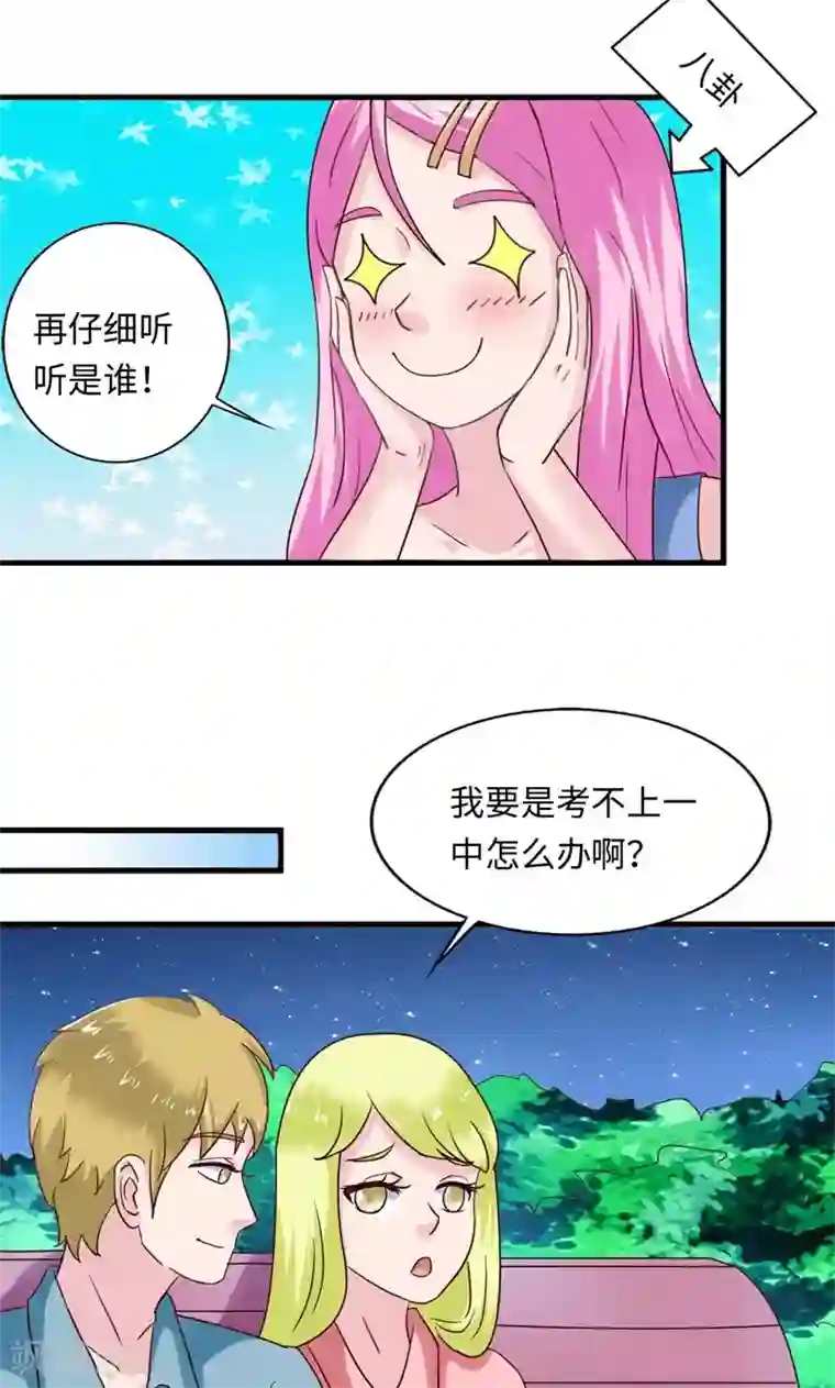 狗粮好吃第16话