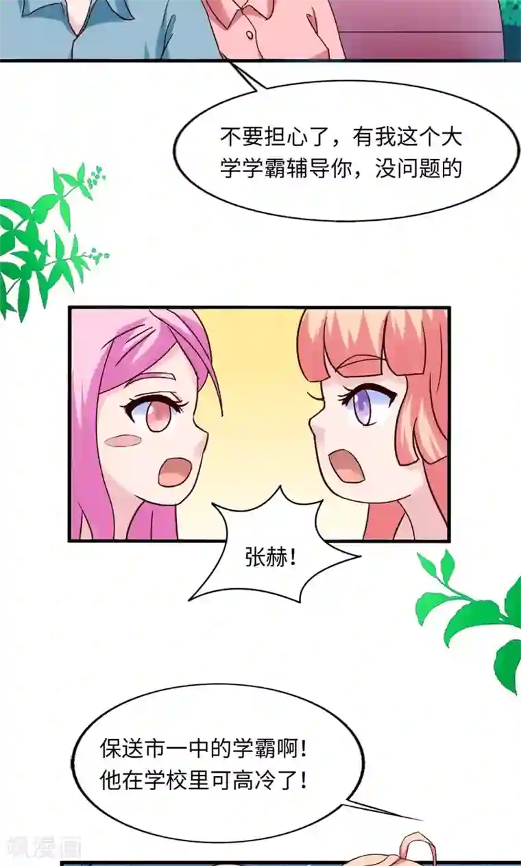 狗粮好吃第16话