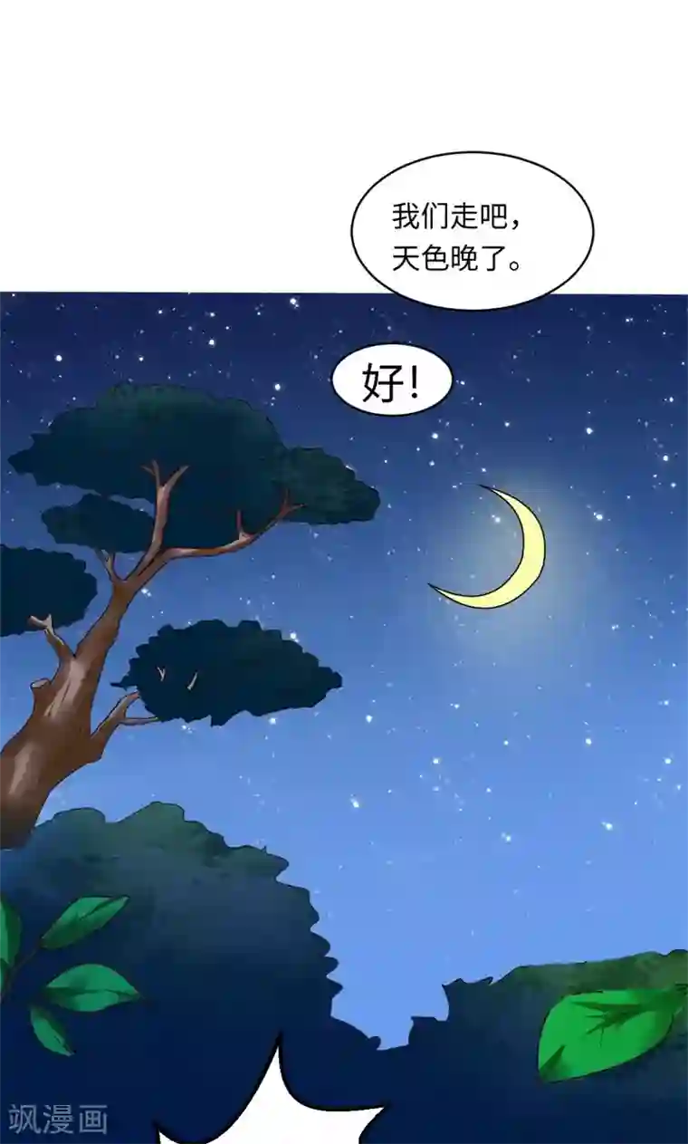 狗粮好吃第16话