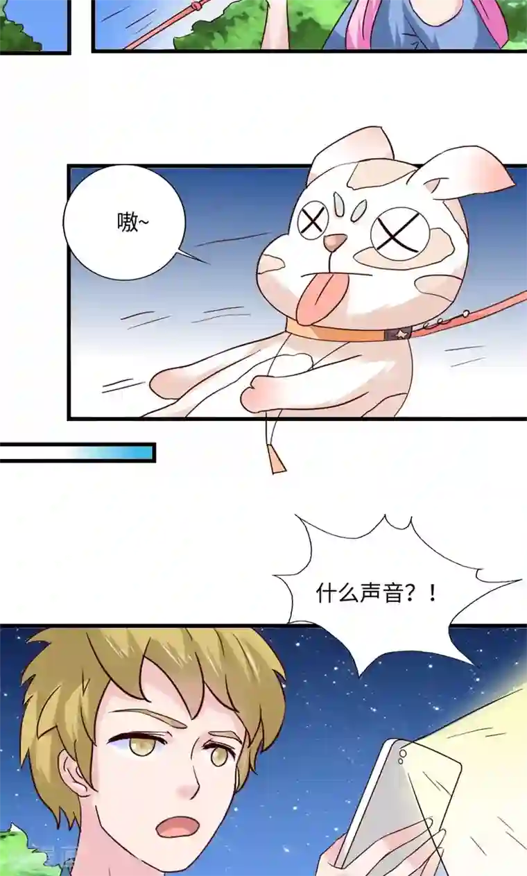 狗粮好吃第16话