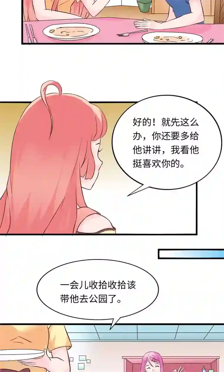 狗粮好吃第16话