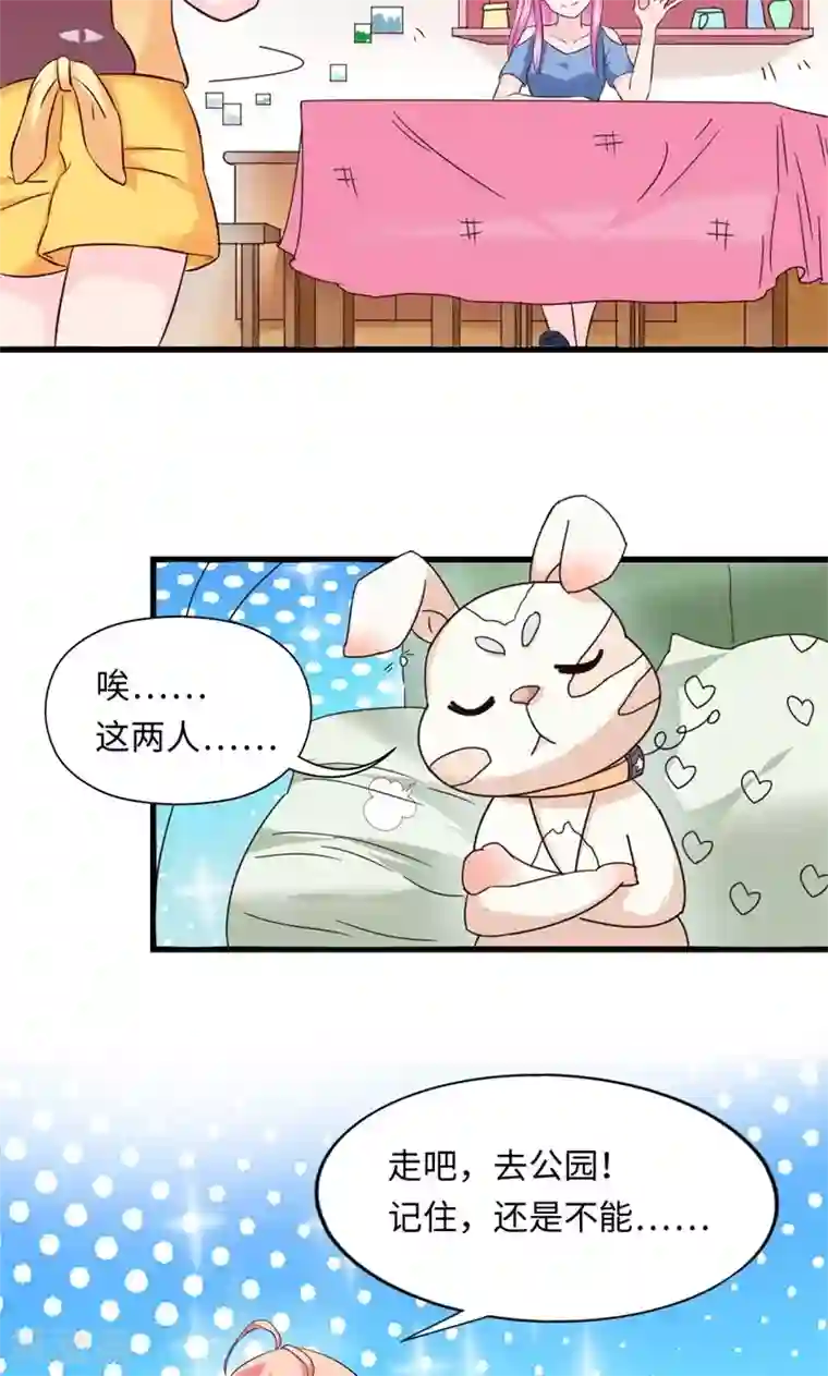 狗粮好吃第16话