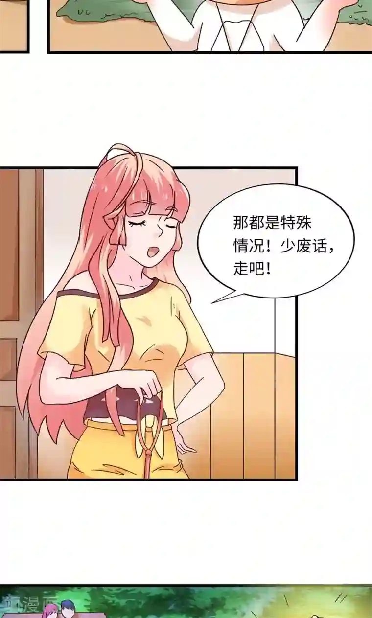 狗粮好吃第16话