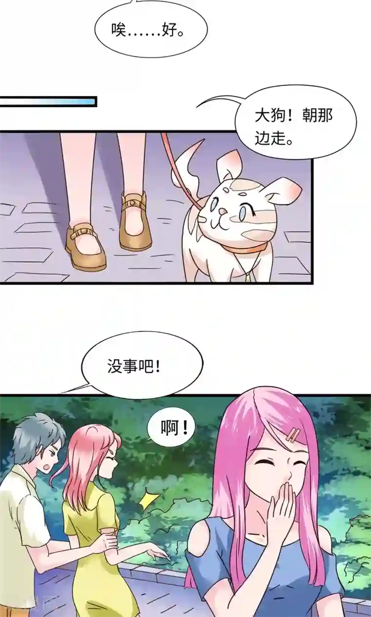 狗粮好吃第16话