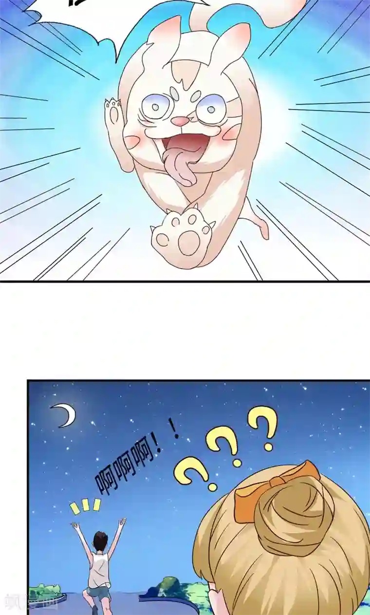 狗粮好吃第17话