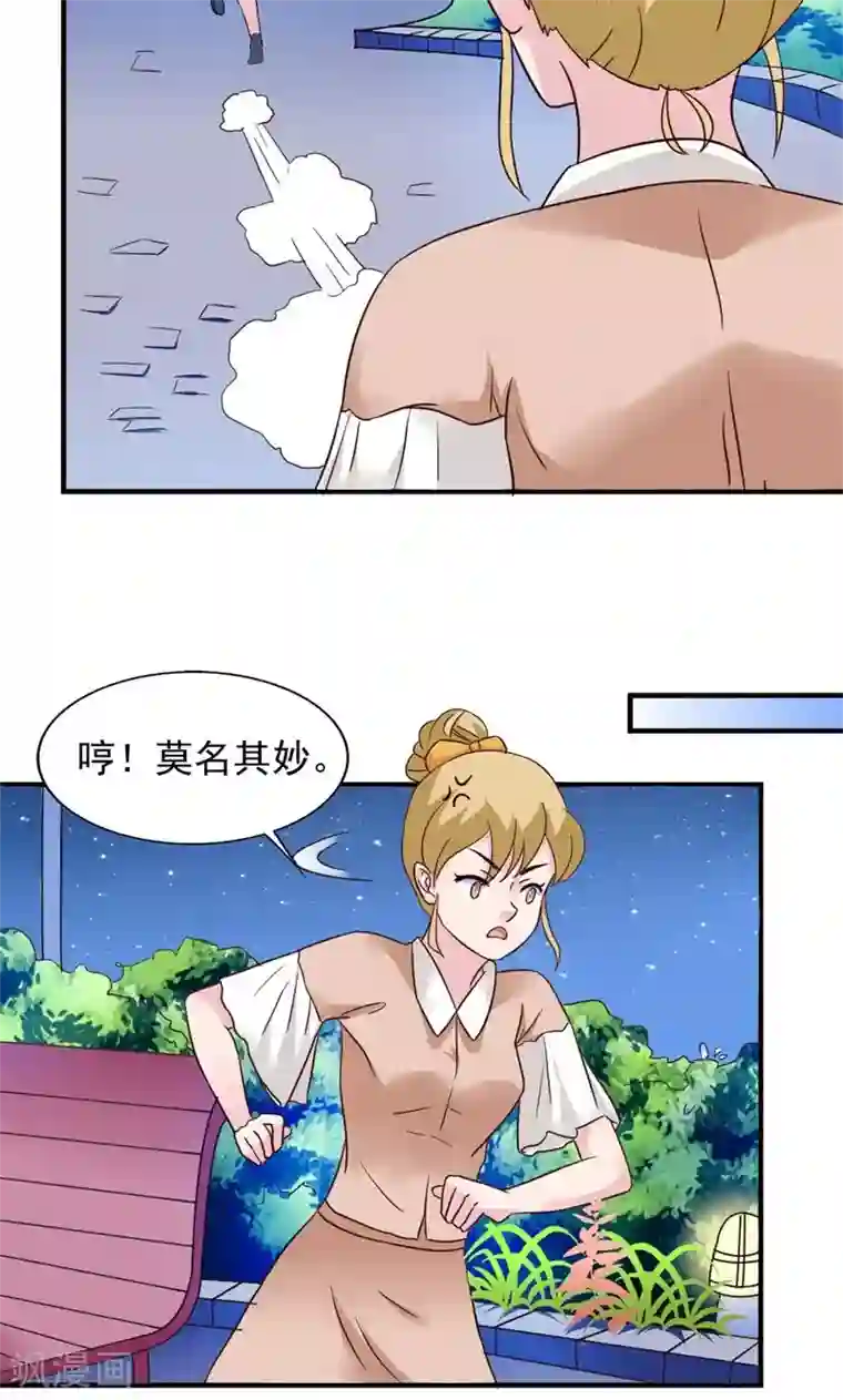 狗粮好吃第17话