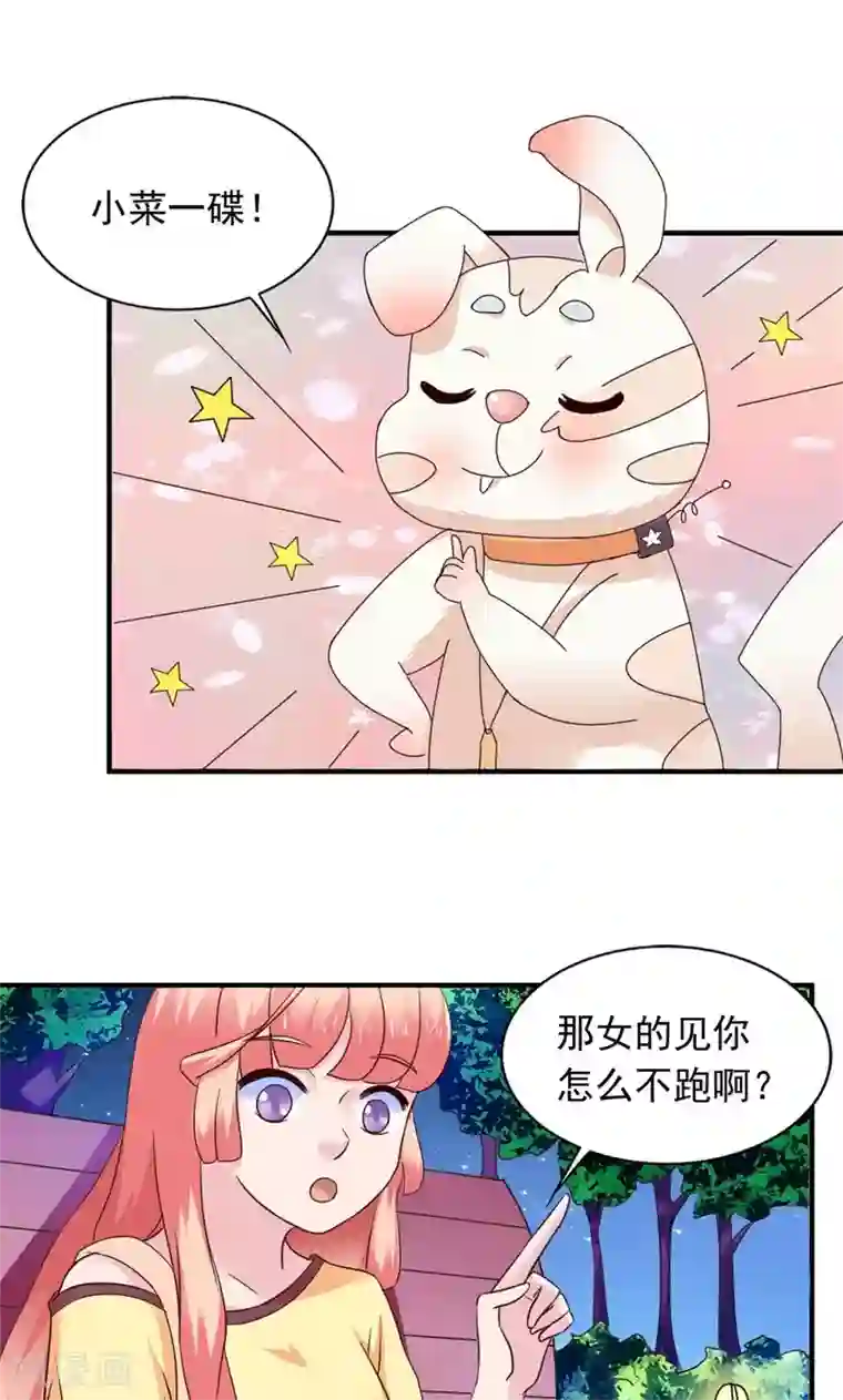 狗粮好吃第17话