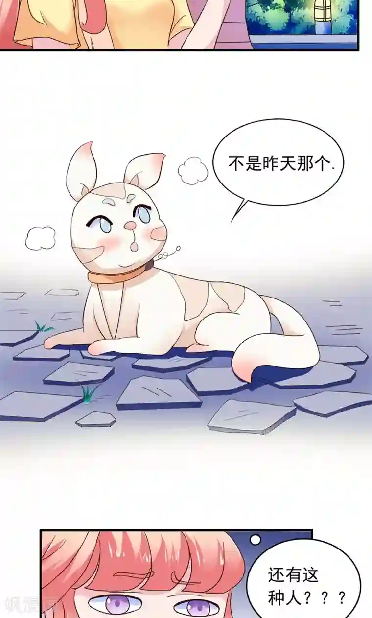 狗粮好吃第17话
