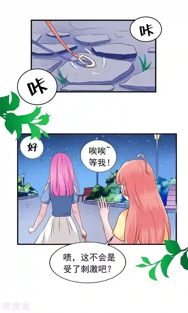 狗粮好吃第17话