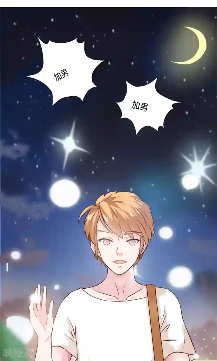 狗粮好吃第17话