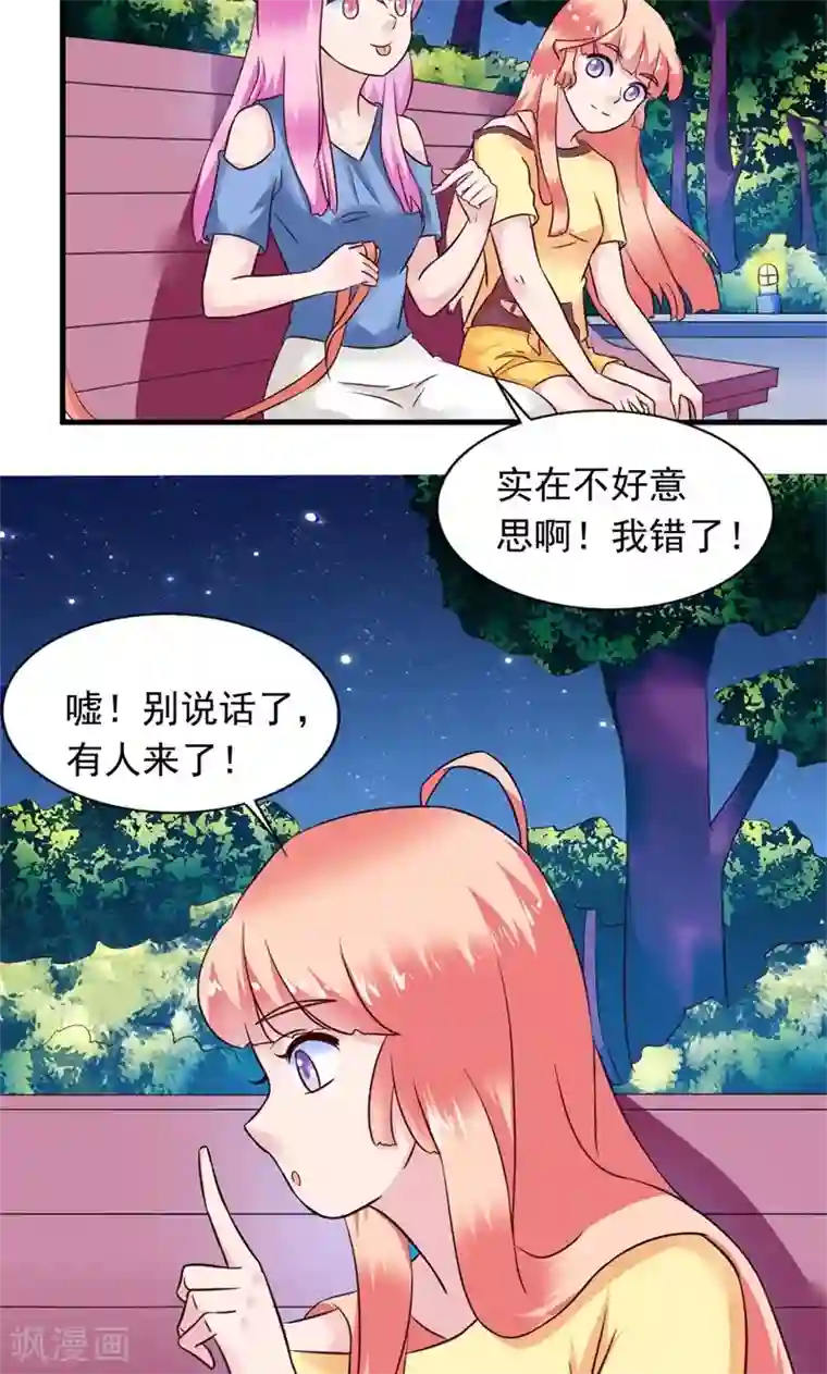 狗粮好吃第17话