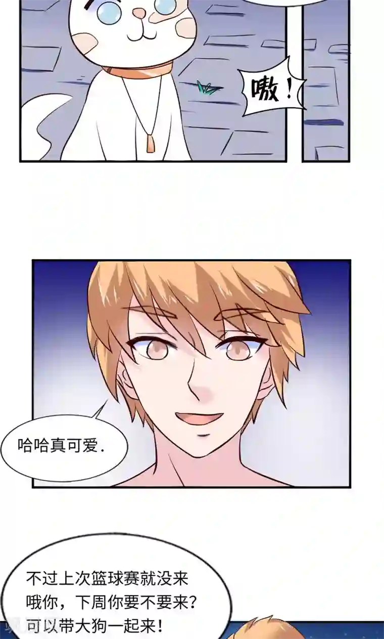 狗粮好吃第17话