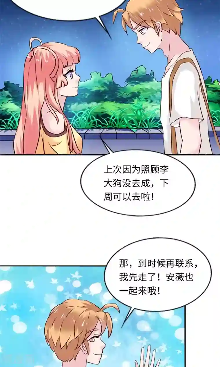 狗粮好吃第17话