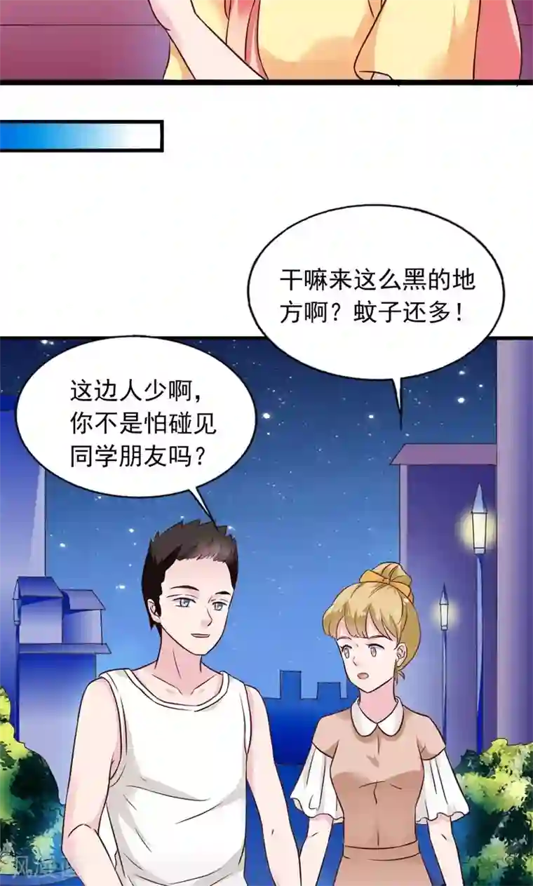 狗粮好吃第17话