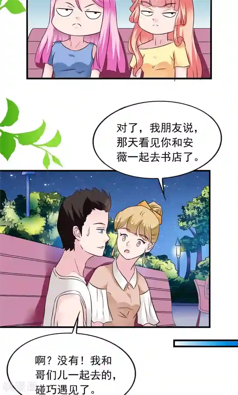 狗粮好吃第17话