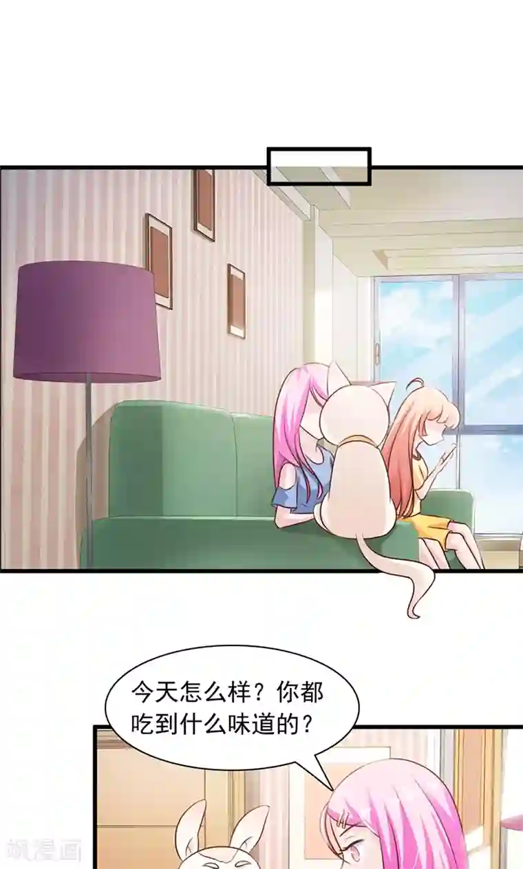 狗粮好吃第18话