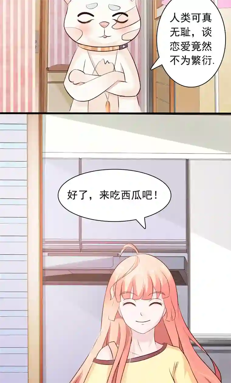 狗粮好吃第18话